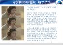 소비자는 무엇으로사는가/09.모르던사람도 사진을 열번이상 보고 나면 익숙해진다? (PPT) 9페이지