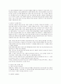 외식업체의 전반적인 위생관리 시스템에 대햐여 조사 3페이지