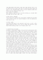 외식업체의 전반적인 위생관리 시스템에 대햐여 조사 4페이지