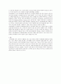 외식업체의 전반적인 위생관리 시스템에 대햐여 조사 5페이지