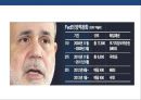 미국의 양적 완화정책(QE) 1, 2, 3차 , 종료선언 사례 & 양적완화 종료에 따른 국내 영향요소 : 서브프라임 모기지론 6페이지