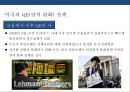 미국의 양적 완화정책(QE) 1, 2, 3차 , 종료선언 사례 & 양적완화 종료에 따른 국내 영향요소 : 서브프라임 모기지론 15페이지
