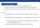 미국의 양적 완화정책(QE) 1, 2, 3차 , 종료선언 사례 & 양적완화 종료에 따른 국내 영향요소 : 서브프라임 모기지론 27페이지