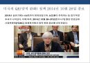 미국의 양적 완화정책(QE) 1, 2, 3차 , 종료선언 사례 & 양적완화 종료에 따른 국내 영향요소 : 서브프라임 모기지론 29페이지