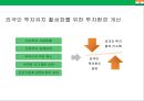 인도시장 현지화전략 : 인도시장 진출사례 현지화 전략 분석[ 맥도날드의 성공. 켈로그의 실패 ] 6페이지