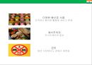 인도시장 현지화전략 : 인도시장 진출사례 현지화 전략 분석[ 맥도날드의 성공. 켈로그의 실패 ] 18페이지