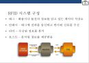 RFID시스템 : 스마트테그RFID(Radio Frequency IDentification)현황 & 사용분야 장.단점 미래예측 4페이지