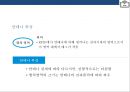 RFID시스템 : 스마트테그RFID(Radio Frequency IDentification)현황 & 사용분야 장.단점 미래예측 10페이지