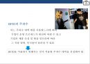 RFID시스템 : 스마트테그RFID(Radio Frequency IDentification)현황 & 사용분야 장.단점 미래예측 12페이지