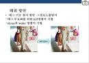 RFID시스템 : 스마트테그RFID(Radio Frequency IDentification)현황 & 사용분야 장.단점 미래예측 37페이지