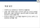 RFID시스템 : 스마트테그RFID(Radio Frequency IDentification)현황 & 사용분야 장.단점 미래예측 39페이지