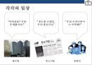 RFID시스템 : 스마트테그RFID(Radio Frequency IDentification)현황 & 사용분야 장.단점 미래예측 42페이지