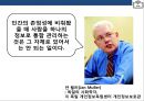 RFID시스템 : 스마트테그RFID(Radio Frequency IDentification)현황 & 사용분야 장.단점 미래예측 44페이지