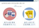보령제약 [BORYUNG]기업분석 및 경영전략  - 보령제약 경영분석 5페이지