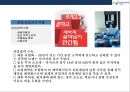 보령제약 [BORYUNG]기업분석 및 경영전략  - 보령제약 경영분석 15페이지