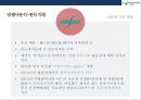 보령제약 [BORYUNG]기업분석 및 경영전략  - 보령제약 경영분석 24페이지