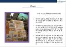 보령제약 [BORYUNG]기업분석 및 경영전략  - 보령제약 경영분석 36페이지