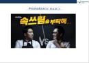보령제약 [BORYUNG]기업분석 및 경영전략  - 보령제약 경영분석 37페이지