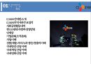 CJ E&M 기업 분석 & 경영전략  (cj e&m 기업문석) 2페이지