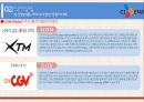 CJ E&M 기업 분석 & 경영전략  (cj e&m 기업문석) 26페이지