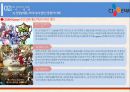 CJ E&M 기업 분석 & 경영전략  (cj e&m 기업문석) 29페이지