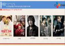 CJ E&M 기업 분석 & 경영전략  (cj e&m 기업문석) 31페이지