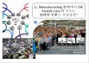 GE Healthcare 경쟁우위 경영전략  : GE Healthcare 경영전략 17페이지
