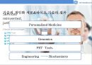 GE Healthcare 경쟁우위 경영전략  : GE Healthcare 경영전략 32페이지