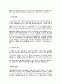 진쟝(Jinjiang) 중국 최대의 호텔체인 기업의 성공 경영전략  (진쟝 중국호텔 체인) 9페이지