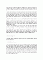 진쟝(Jinjiang) 중국 최대의 호텔체인 기업의 성공 경영전략  (진쟝 중국호텔 체인) 10페이지