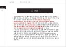 U-PORT & SMART-PORT에 대한 전반적인 설명 자료와 현재 구축현황에 관한 자료 4페이지