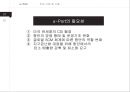 U-PORT & SMART-PORT에 대한 전반적인 설명 자료와 현재 구축현황에 관한 자료 5페이지