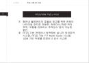 U-PORT & SMART-PORT에 대한 전반적인 설명 자료와 현재 구축현황에 관한 자료 13페이지