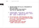 U-PORT & SMART-PORT에 대한 전반적인 설명 자료와 현재 구축현황에 관한 자료 26페이지