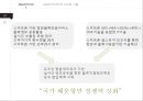 U-PORT & SMART-PORT에 대한 전반적인 설명 자료와 현재 구축현황에 관한 자료 32페이지