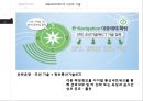 U-PORT & SMART-PORT에 대한 전반적인 설명 자료와 현재 구축현황에 관한 자료 35페이지