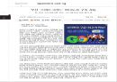 U-PORT & SMART-PORT에 대한 전반적인 설명 자료와 현재 구축현황에 관한 자료 39페이지