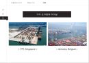 U-PORT & SMART-PORT에 대한 전반적인 설명 자료와 현재 구축현황에 관한 자료 46페이지