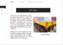 U-PORT & SMART-PORT에 대한 전반적인 설명 자료와 현재 구축현황에 관한 자료 53페이지