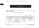 U-PORT & SMART-PORT에 대한 전반적인 설명 자료와 현재 구축현황에 관한 자료 54페이지