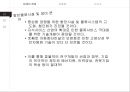 U-PORT & SMART-PORT에 대한 전반적인 설명 자료와 현재 구축현황에 관한 자료 70페이지