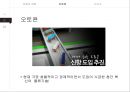 U-PORT & SMART-PORT에 대한 전반적인 설명 자료와 현재 구축현황에 관한 자료 71페이지