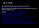 U-PORT & SMART-PORT에 대한 전반적인 설명 자료와 현재 구축현황에 관한 자료 73페이지