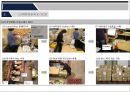 국내외 물류기업의 E-SCM 사례조사(대한통운과 Fedex) 20페이지