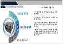 국내외 물류기업의 E-SCM 사례조사(대한통운과 Fedex) 25페이지