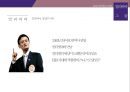 알리바바그룹소개와 비즈니스 모델 그리고 기업 성공전략 6페이지