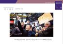 알리바바그룹소개와 비즈니스 모델 그리고 기업 성공전략 12페이지