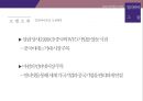 알리바바그룹소개와 비즈니스 모델 그리고 기업 성공전략 17페이지