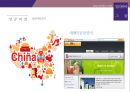 알리바바그룹소개와 비즈니스 모델 그리고 기업 성공전략 24페이지