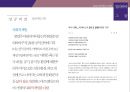 알리바바그룹소개와 비즈니스 모델 그리고 기업 성공전략 27페이지